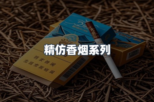 越南香烟系列